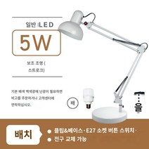 협탁조명 침실 스탠드 무드등 테이블 램프 led 단스탠드 독서 책상조명 LED 테이블 램프 롱 -암 접이식 미국식 눈 보호 클립 침대 옆 학습 작업 네일 수리 문신 라이브 촬영, 전원 스위치 버튼, 대형 흰색 배경 모델 (5wled 일반 전구)