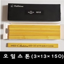 벨스톤 오일도이시(VH) 오일 스톤 (3*13*150) Oil Stone 숫돌 금형숫돌 연마, 1500번