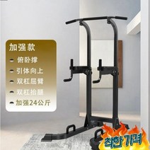 턱걸이봉 크로스핏 풀업 기구 벤치프레스- 6단