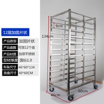 빵 건조대 베이킹 베이커리 선반 트레이 다층 타워, 12층플랫탑플레이크