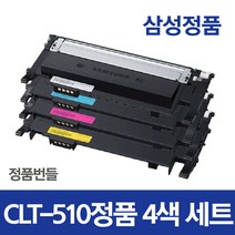 삼성 SL-C513 컬러 레이저 프린터 / 정품토너포함+리필토너증정, 삼성 SL-C513 컬러레이저프린터(토너포함)