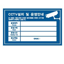CCTV설치안내문-청색(7004) U W 다인네 생활용품 주방용품 수납 정리, 본상품선택