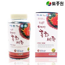 토종원 지리산 산청홍화씨환 500g 토종홍화 청정