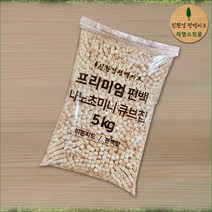친환경편백아트 국내산 편백나무 베개 큐브칩 프리미엄 편백칩 피톤치드 편백놀이, 5kg, 프리미엄 편백 나노초미니 큐브칩 4~6mm