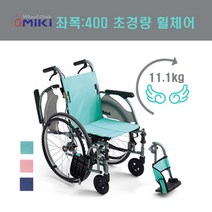 미키코리아메디칼 CRT-3 경령휠체어 발걸이탈부착 팔걸이스윙 저좌면휠체어 가벼운휠체어, 핑크, 좌폭:400+클립형 시트벨트 장착