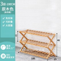3단 캠핑쉘프 우드쉘프 접이식 수납 선반 캠핑테이블, 우드 3단  100 x 25 x 46