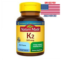Nature made 비타민 K2 100mcg 30정 네이처메이드 Vitamin K2 미국 직구 사은품 추가증정