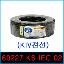 KS전선롤/단심비닐코드 전선/60227 KS IEC 02(KIV전선) 2.5SQ(mm²)200M/1롤, 흰색