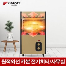 화레이 원적외선 카본 전기히터 전기난로 사무실 난방기 FNEH-4900F