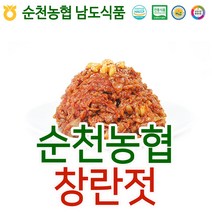 입점특가 한국농협김치 순천 남도 젓갈 창란 오징어 새우 멸치액 젓, 2.오징어젓, 350g