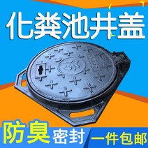 정화조 뚜껑 사각 원형 디자인 맨홀 덮개 수도계량기 결절성 주철 정화조 라운드 맨홀, 원형 680mm 보행자용 구멍 있음