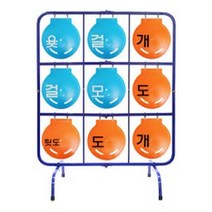 플라잉디스크 9단 윷놀이문자타깃 야외 원반 부메랑