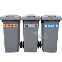 리빙월드 재활용분리수거함 120리터 음식물쓰레기통 120L, 초록색