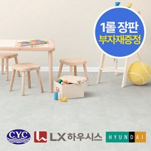 플라월 1롤 셀프장판 모노륨 황토펫트 LX하우시스 현대엘앤씨 진양화학 (부자재 증정), 현대 참다움 C1709
