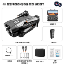 Z908 pro 가성비 드론 4K UHD 듀얼카메라, 배터리4개, 검은색
