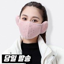 마이너컴퍼니 겨울 일체형 귀마개 마스크, 핑크