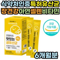 식약처인증 프로바이오틱스 무첨가 키즈 유산균 분말 락토바실러스 가세리 루테리 플란타럼 불가리쿠스 아연 셀렌 면역력 비타민D 뼈건강 유아 아이 키즈 초등학생 분말 가루 스틱