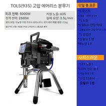 에어리스도장기 무선 후끼 페인트 스프레이건, C