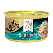 쉬바 7세이상 참치와게살 고양이캔 85g, 5개
