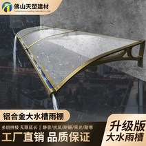 주차장캐노피 야외주차장 대형 싱크 알루미늄 합금 야외 양산 비 창고 내구성 보드 창 발코니 도어 헤드 처마 홈 음소거, [18] 스트레치 아웃 100벽 300 브라켓 4개 세
