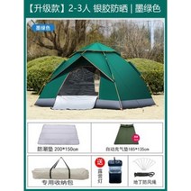 에어텐트 텐트 야외, AT