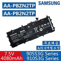 SAMSUNG 노트북 AA-PBZN2TP 호환용 배터리 NT905S3G NT910S3G NT915S3G XE303C12 BA43-00355A 삼성 호환용