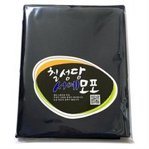 칠성당 칠성 서예 고급 서화연 깔판모포 중, 1개