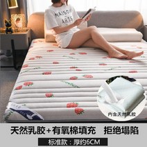 천연 라텍스 스폰지 믹스 필링 매트리스튼튼한 지지 매트럭셔리 8cm/4cm 두께 편안한 바닥 접이식 침대