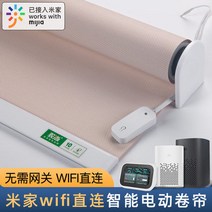 블라인드 모터 커튼 지능형 원격제어 리프팅 전기자동