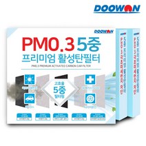 [무료배송]PM0.3 5중 프리미엄 활성탄필터 (전면)싼타페DM 12.06~18.08 PK75