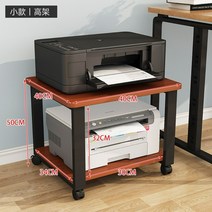 프린터선반 이동식 프린터 복합기 받침대 거치대 다이, 수량, 소형선반(블랙 프레임 티크판)
