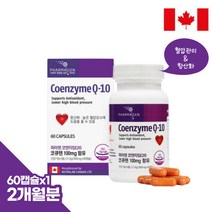 식약처인증 캐나다 코엔자임큐텐 단일 코큐텐 영양제 COQ 10 텐 유비퀴놀 미토콘드리아 혈압 감소 항산화제 보조제 노년 70대 60대 50대
