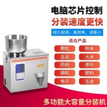 소분기 분말 충진기 과립 자동계량기 커피드립백 약재, 1-200g