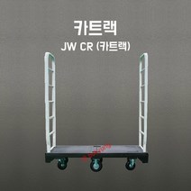 [부경마켓]L카 엘카 피대차 카트렉 카트랙 운반 손수레 핸드카트