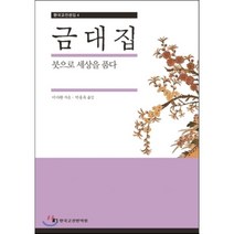인기 한국고전소설베스트37 추천순위 TOP100 제품 리스트