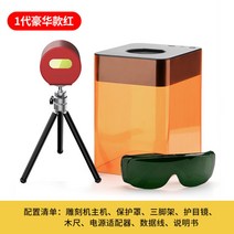 레이저 각인기 토퍼 기계 커터 마킹기 조각기 커팅기 이름새기기 가죽 아크릴 나무 이니셜 DIY 공방 인쇄기 머신, 1 세대 럭셔리 레드개
