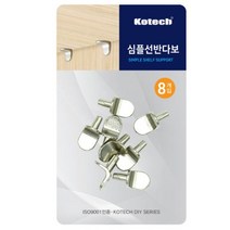 ▶Arianycos◀ Arianycos▶ 고정용스텐평철 철로라부속철물 원예용철사 레일용부속, ▶Arianycos◀ 코텍) 심플 선반다보 선반다보