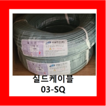 실드선 0.3SQ X 4C (100M) 실드케이블, 1개
