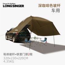 차박텐트 도킹텐트 쉘터 카크닉 차량텐트, I