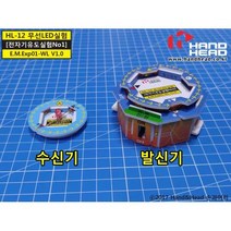 [하비라이프과학교구] 무선 LED실험 (10개)