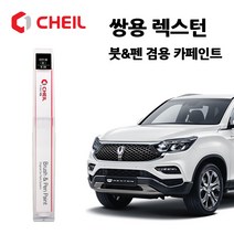 쌍용 렉스턴 카페인트 자동차 붓펜 ABP ABS LAK SAF WAA WAK, ACM(92)>마블그레이” class=”wr-img”></a></div></p></div></p></div></p></div><div class=