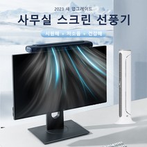 Kazama 탁상용선풍기 bldc무선선풍기 usb 선풍기 휴대용선풍기 led 선풍기 스크린 선풍기 사무실 선풍기 걸 수 있다 다기능 선풍기 375*72*103mm, 녹색