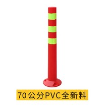 중앙분리대 공사안내 주차공간 주차금지 차선봉, 70cm 플라스틱 경고 신소재
