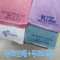 쟈가드플라워 세면타올 수건 타월 개업선물 칠순잔치 돌답례품 종교행사 무료인쇄 무료포장, 청록색