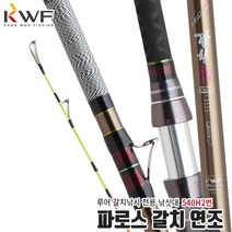 [강원산업] 갈치 연조 바다 선상낚시 540H 2번대, 갈치 연조 540H 2번대