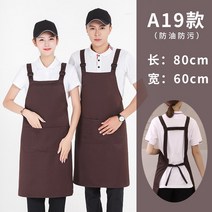 해외발송 (앞치마)앞치마 사용자 정의 로고 홈 주방 방수 및 오일 방지 작업복 여성 맞춤형 케이터링 화재-13729, 단일옵션, 20. A19 # 深 咖 # 단품
