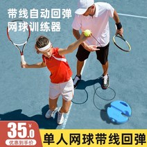 테니스연습기 테니스 볼머신 테니스리턴볼 라켓 트레이너 싱글 초보자 플레이 리바운드 벨트 라인 연습 여성 로프 인공물 한 사람이 연주, [16] Childrens Model 아동용 라켓 블루