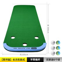 골프 퍼터 퍼팅 퍼트 매트 연습기 퍼팅기 실내 가정용 휴대용 3M, [인공잔디] 1mx3m 매트