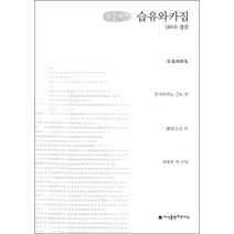 습유와카집(큰글씨책):140수 정선, 지식을만드는지식, 후지와라노긴토외