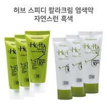 새치전용염색약 흰머리염색약 허브 스피디 칼라크림 빠른 자연 흑색 (제스트)_847EA, 1, 본상품선택, 본상품선택